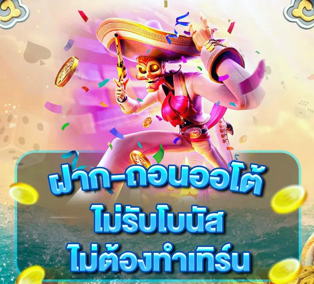 123win88 เว็บตรงสล็อต ฝากถอนออโต้ ไม่ผ่านเอเย่นต์ 2026