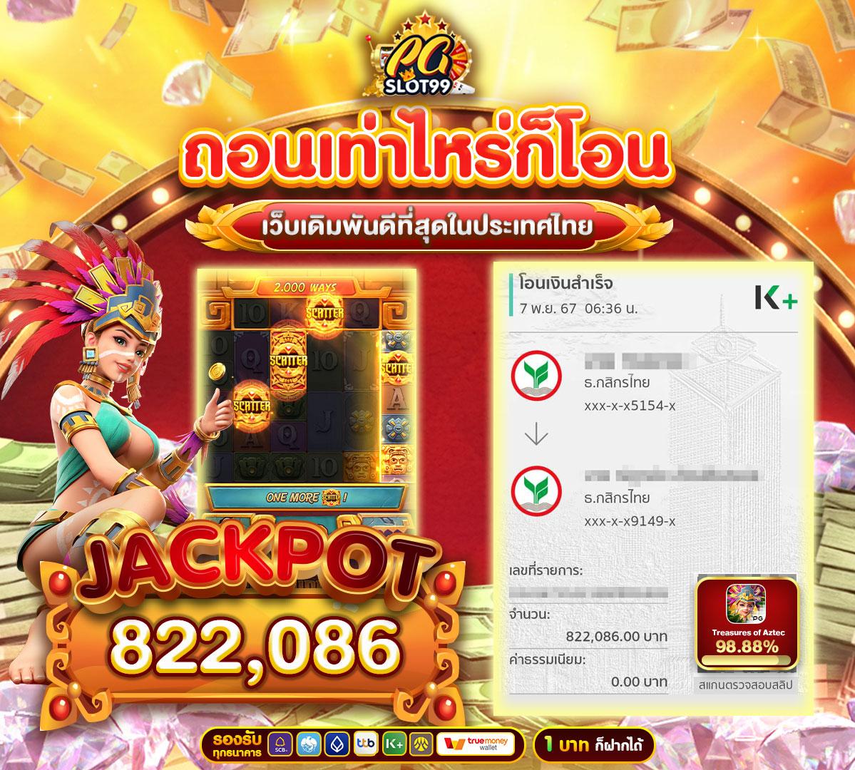 1688สล็อต เว็บตรง สล็อต ฝากถอนออโต้ ไม่ผ่านเอเย่นต์ 2026