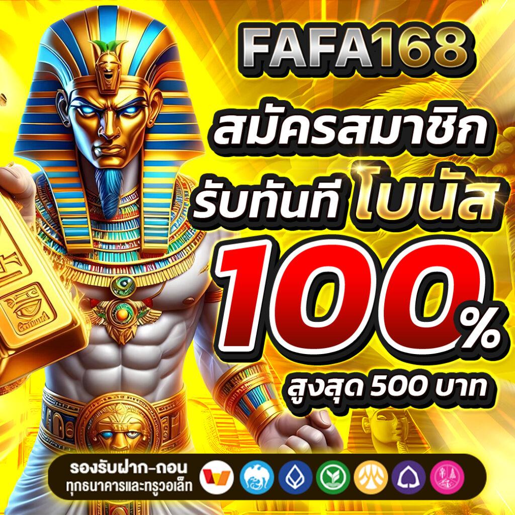 188 เว็บตรง สล็อต ฝากถอนออโต้ ไม่ผ่านเอเย่นต์ 2026