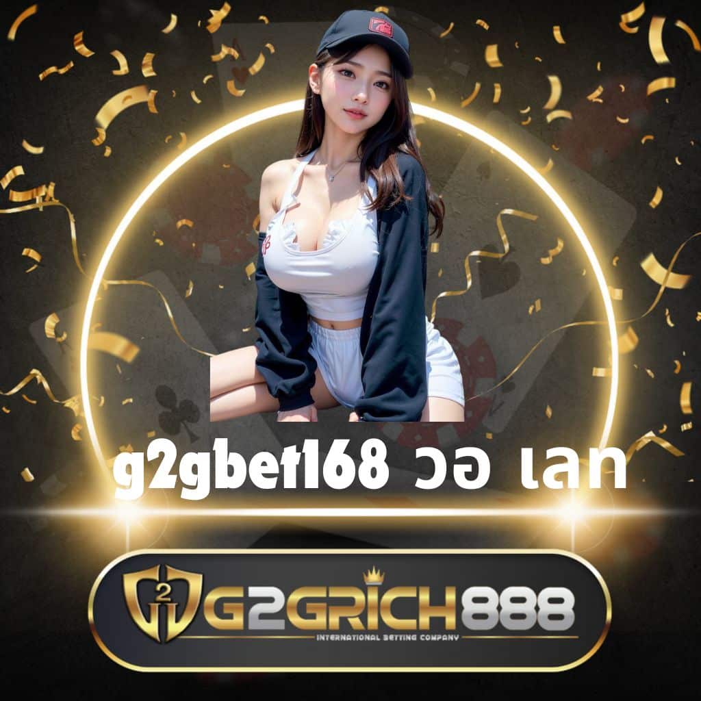 365 bet เว็บตรง สล็อต ฝากถอนออโต้ ไม่ผ่านเอเย่นต์ 2026