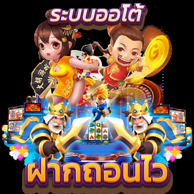 369สล็อต เว็บตรง สล็อต ฝากถอนออโต้ ไม่ผ่านเอเย่นต์ 2026