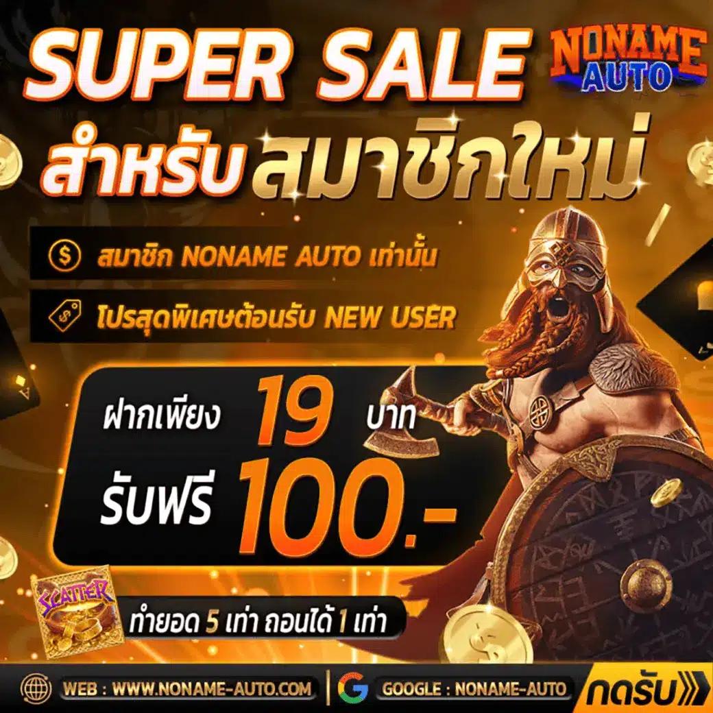 38tha เว็บตรง สล็อต ฝากถอนออโต้ ไม่ผ่านเอเย่นต์ 2026