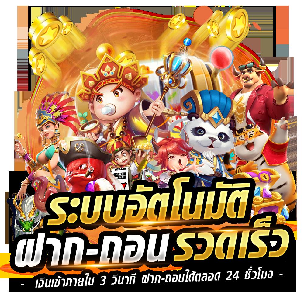 3kสล็อต เว็บตรง สล็อต ฝากถอนออโต้ ไม่ผ่านเอเย่นต์ 2026