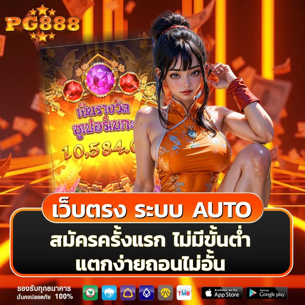5เฮง เว็บตรง สล็อต ฝากถอนออโต้ ไม่ผ่านเอเย่นต์ 2026