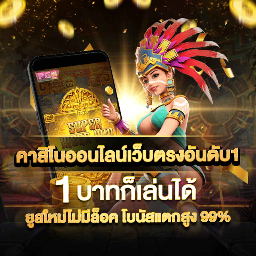 789km เว็บตรง สล็อต ฝากถอนออโต้ ไม่ผ่านเอเย่นต์ 2026