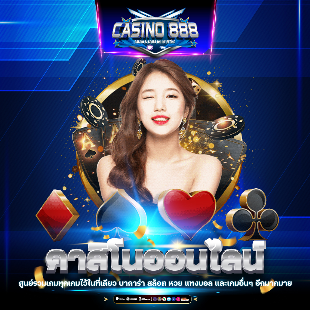 888cat เว็บตรง สล็อต ฝากถอนออโต้ ไม่ผ่านเอเย่นต์ 2026