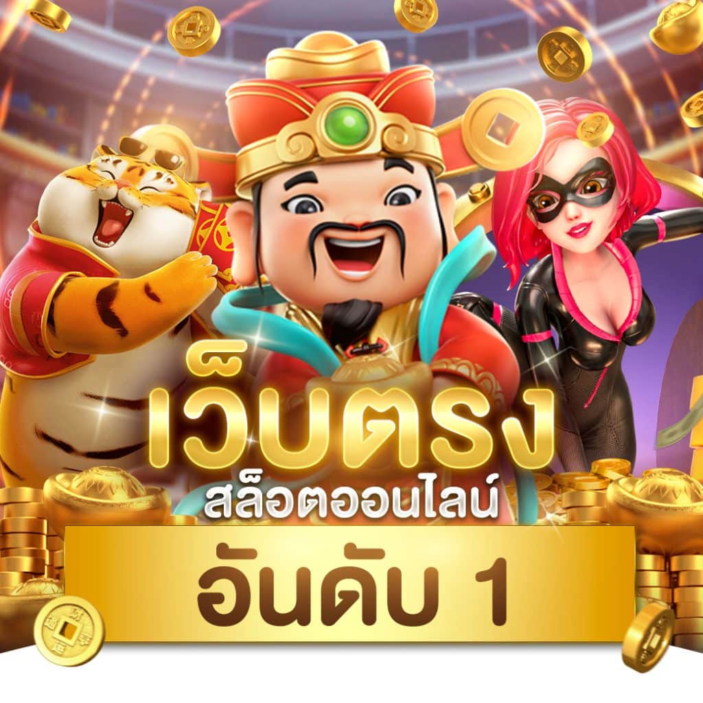allingame เว็บตรง สล็อต ฝากถอนออโต้ ไม่ผ่านเอเย่นต์ 2026