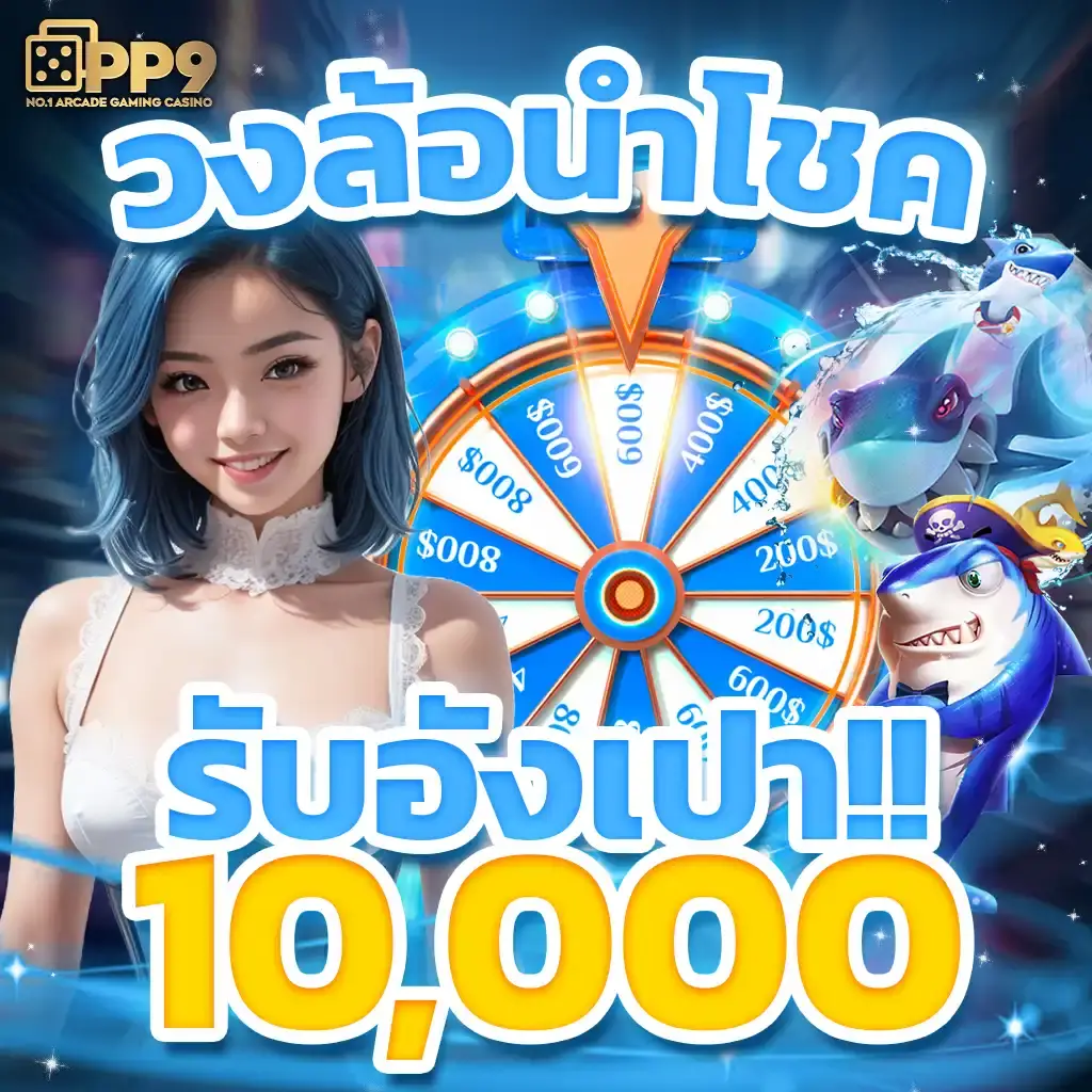 betflik 888 เว็บตรง สล็อต ฝากถอนออโต้ ไม่ผ่านเอเย่นต์ 2026