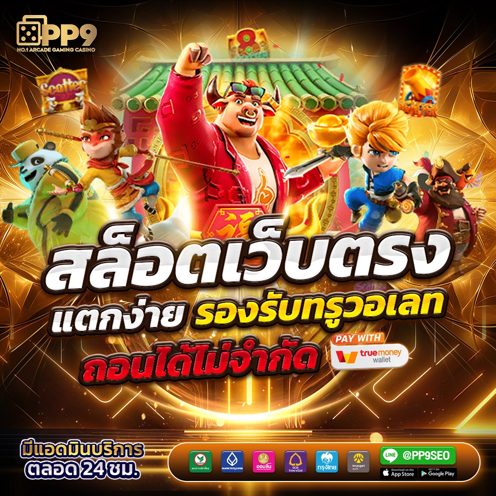 betflik ทางเข้า เว็บตรง สล็อต ฝากถอนออโต้ ไม่ผ่านเอเย่นต์ 2026