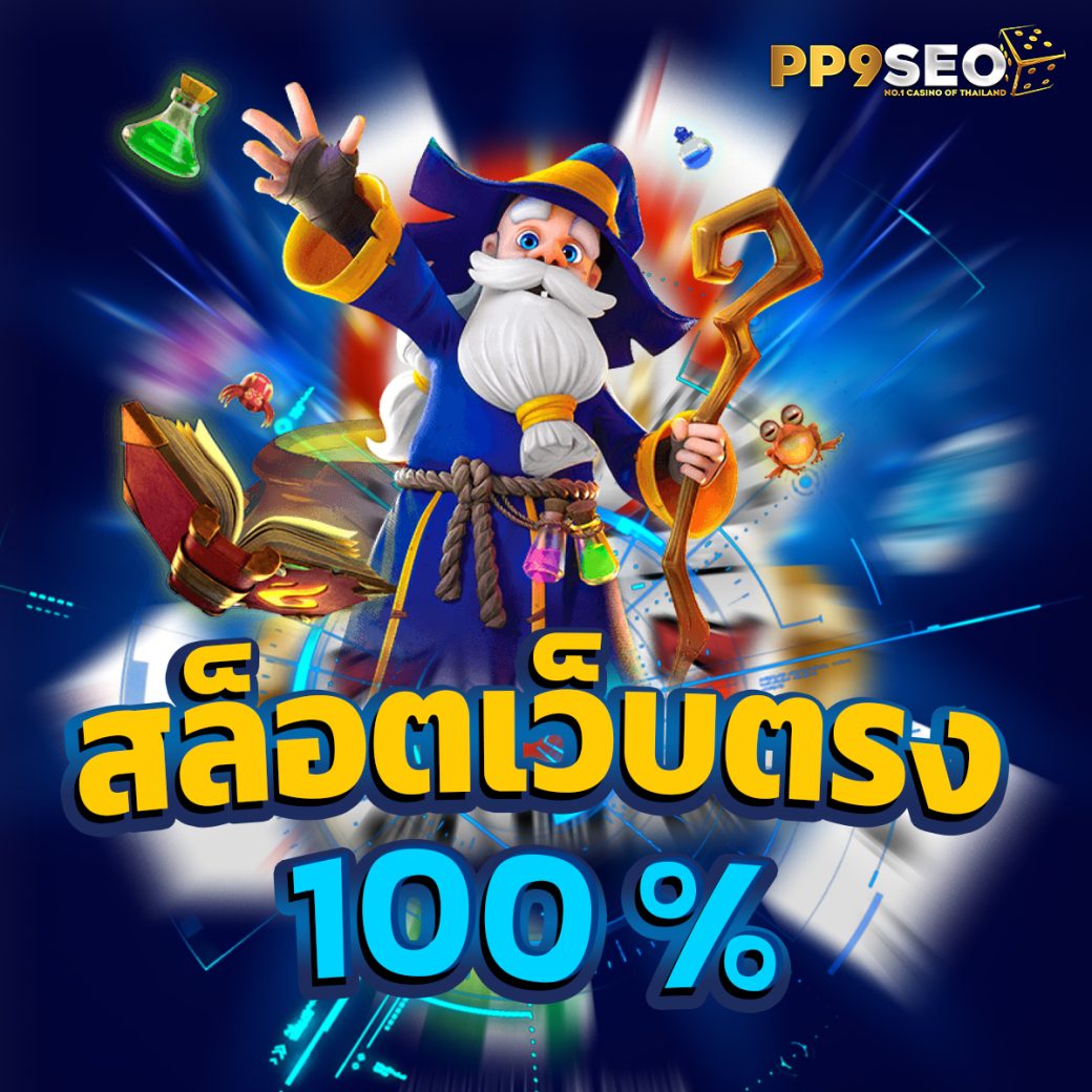 betflix5g เว็บตรง สล็อต ฝากถอนออโต้ ไม่ผ่านเอเย่นต์ 2026
