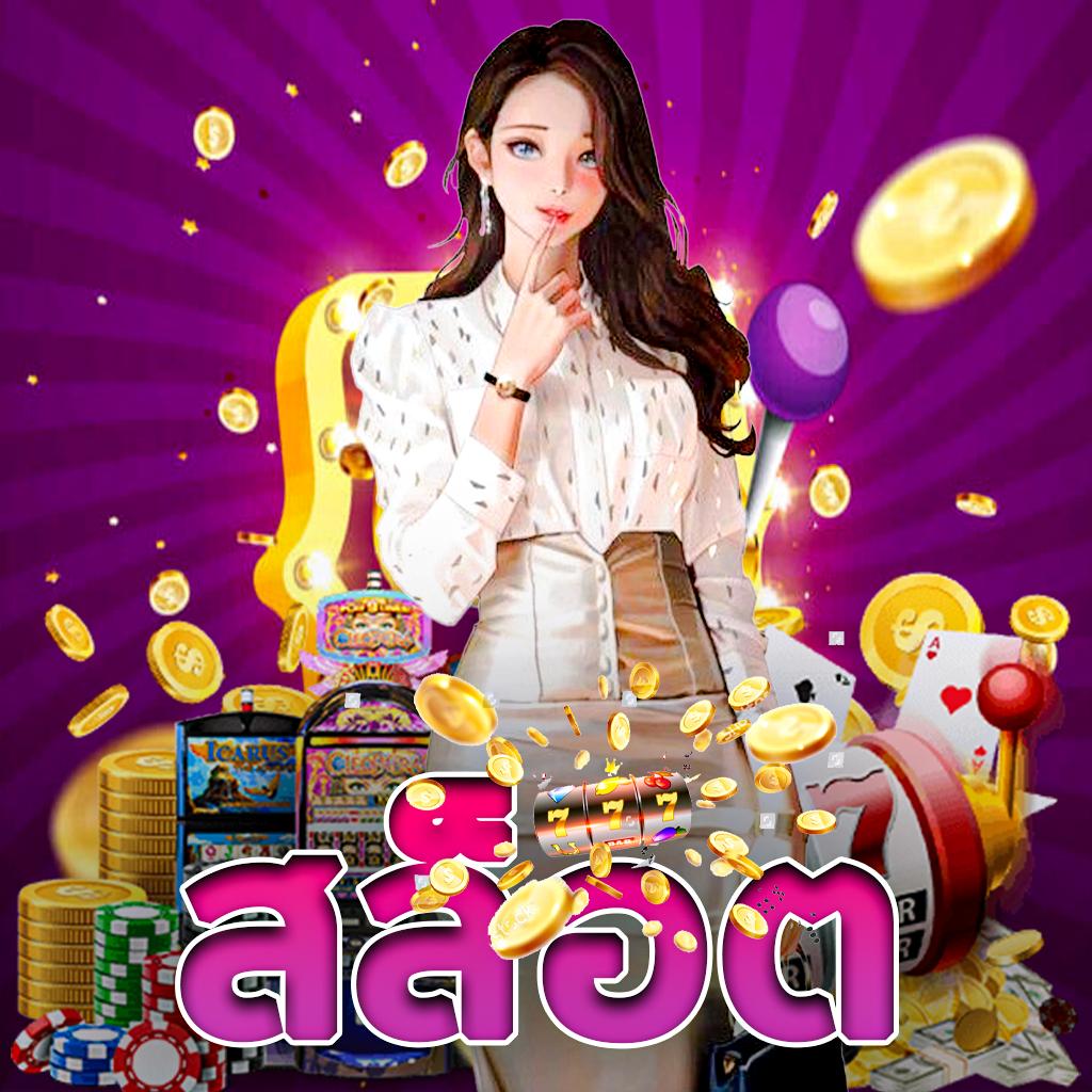 cwalk88 เว็บตรง สล็อต ฝากถอนออโต้ ไม่ผ่านเอเย่นต์ 2026
