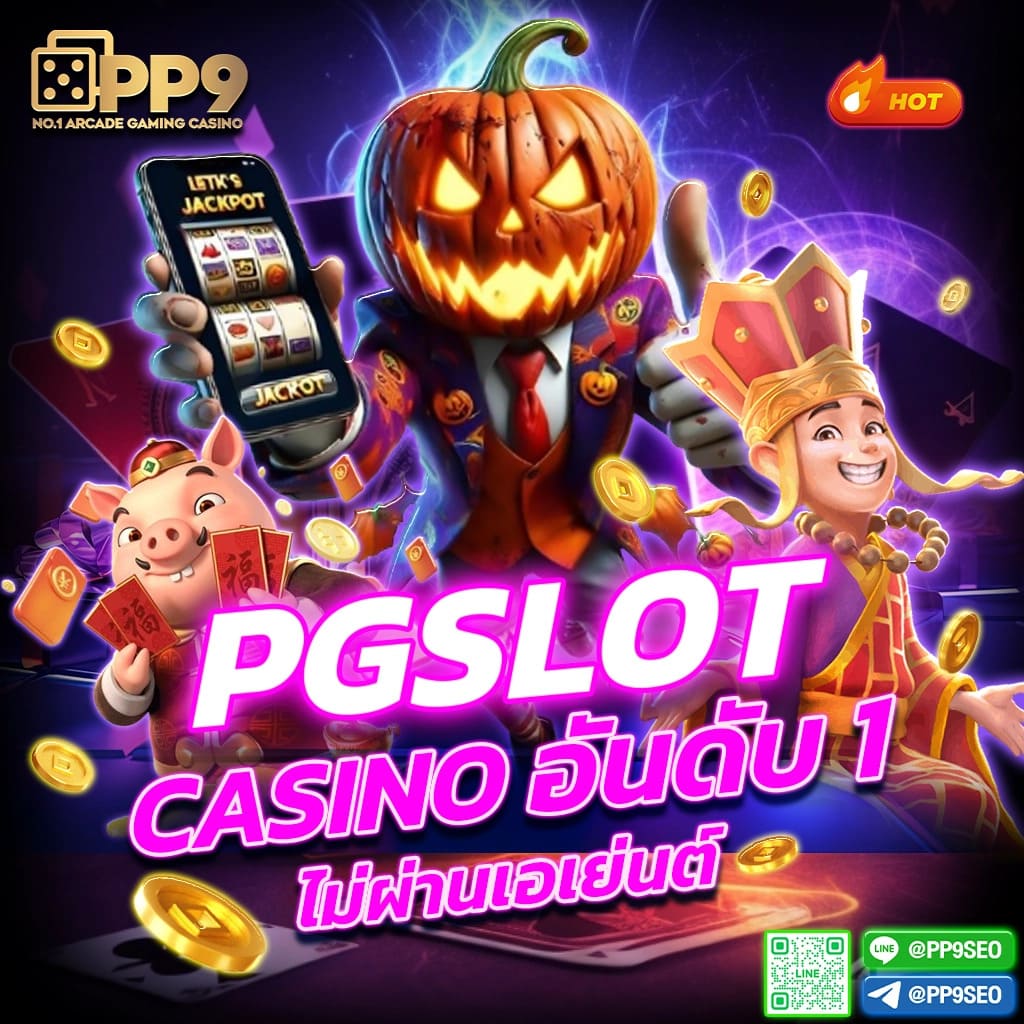 easy slot เว็บตรง สล็อต ฝากถอนออโต้ ไม่ผ่านเอเย่นต์ 2026