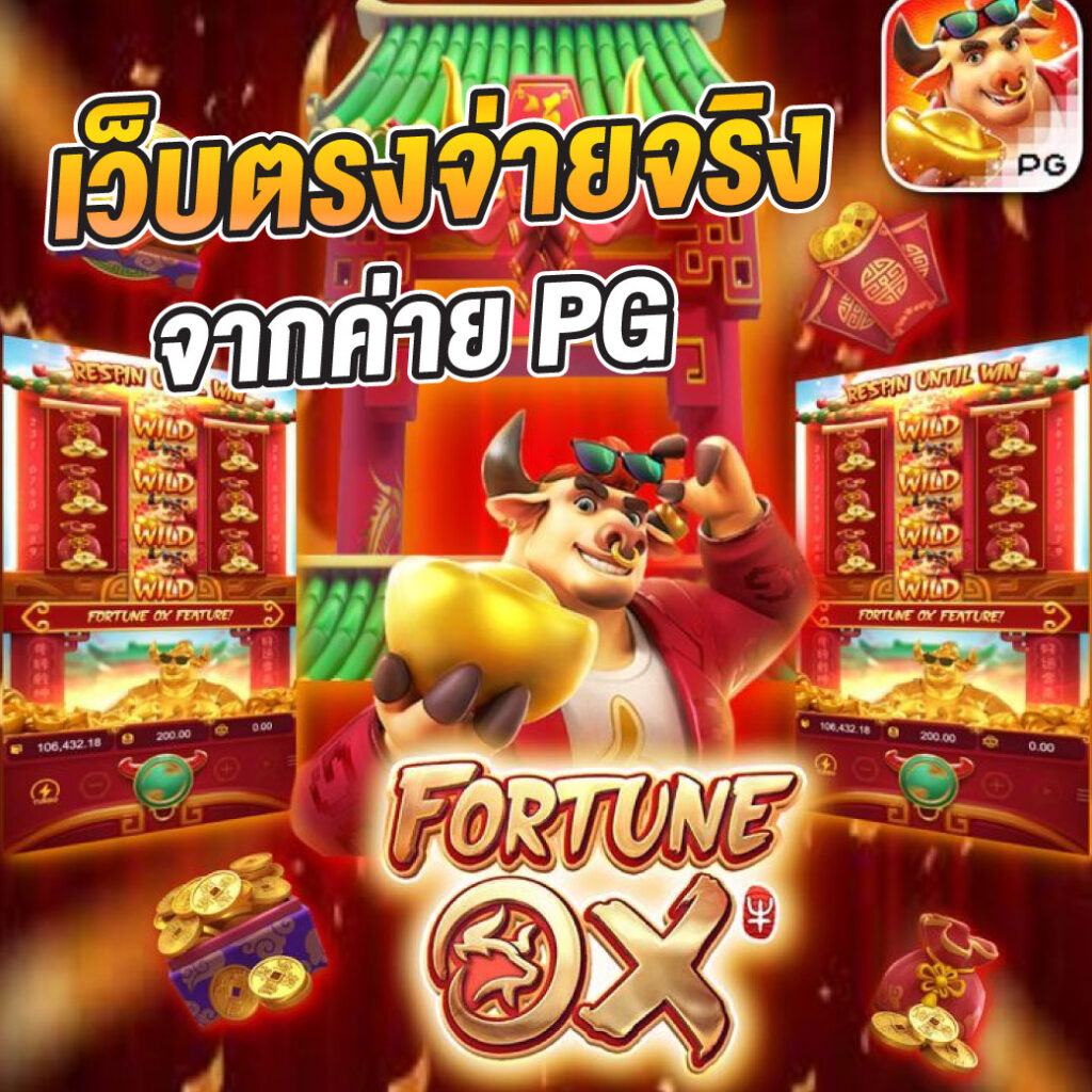 edmx168 เว็บตรง สล็อต ฝากถอนออโต้ ไม่ผ่านเอเย่นต์ 2026