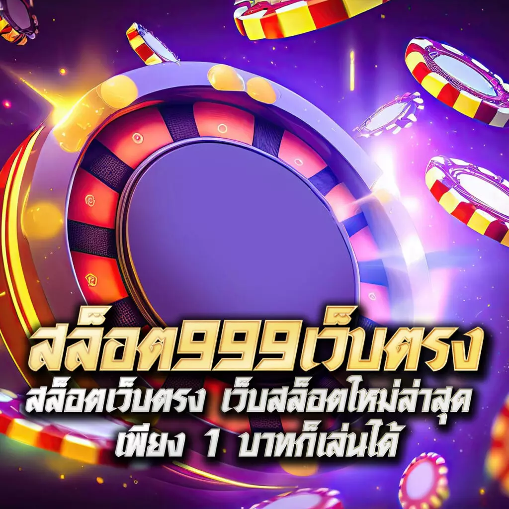 ipro689 เว็บตรง ฝากถอนออโต้ ไม่ผ่านเอเย่นต์ สล็อต 2026