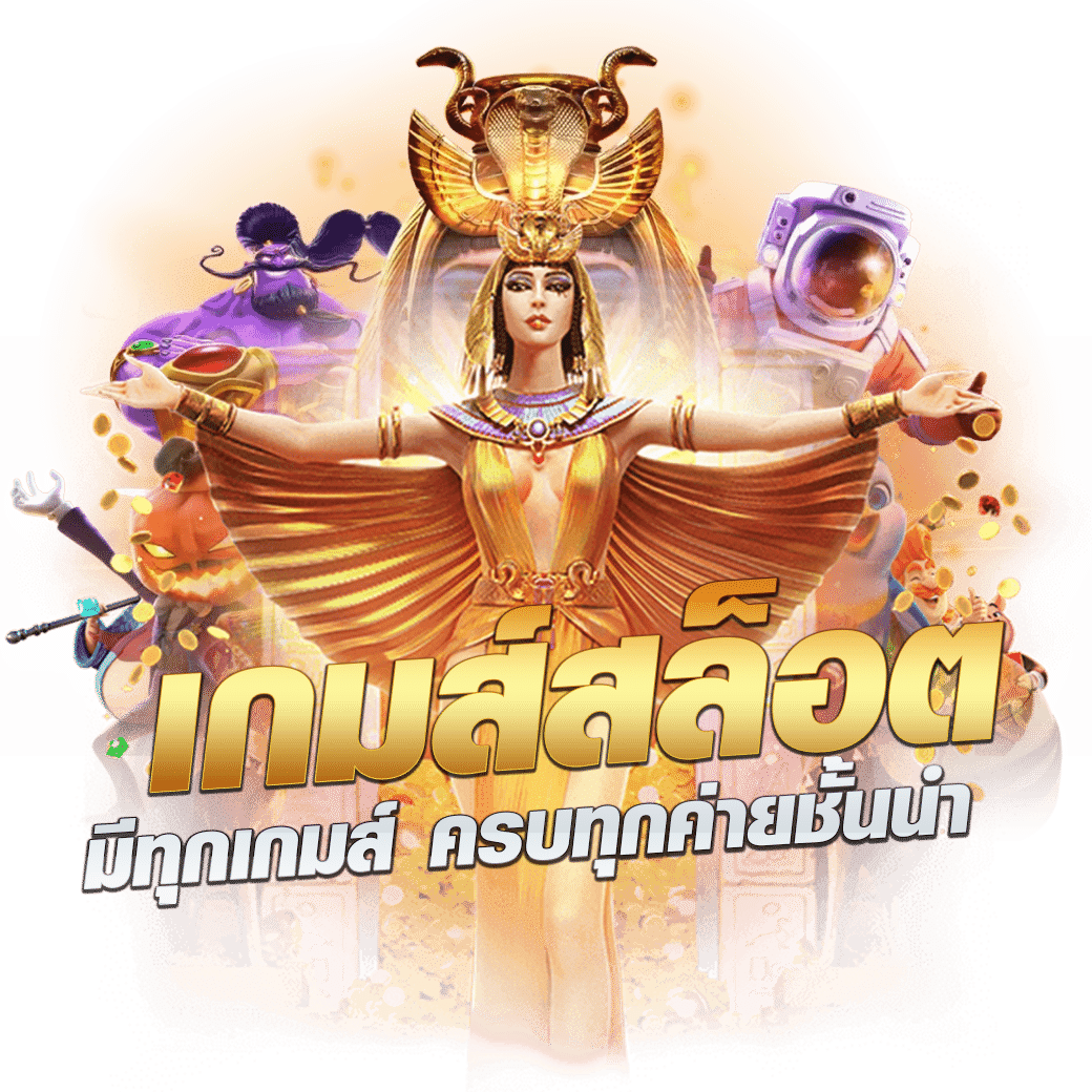 jun888 เว็บตรง สล็อต ฝากถอนออโต้ ไม่ผ่านเอเย่นต์ 2026