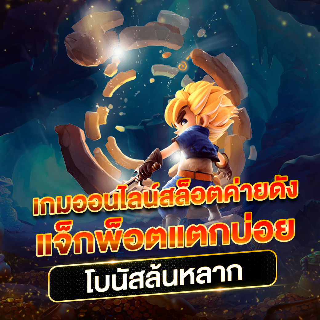 kingslot828 สล็อต เว็บตรง ฝากถอนออโต้ ไม่ผ่านเอเย่นต์ 2026