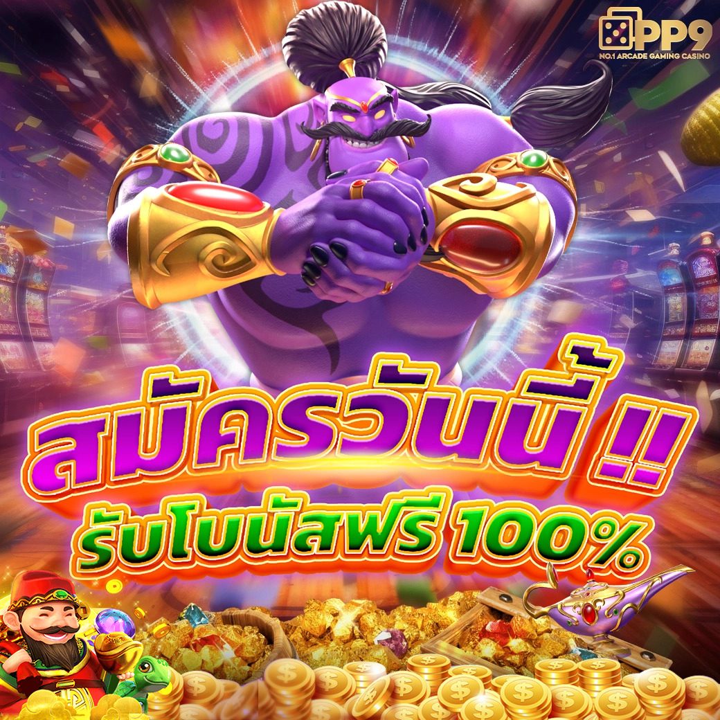 kingthai168 เว็บตรง สล็อต ฝากถอนออโต้ ไม่ผ่านเอเย่นต์ 2026