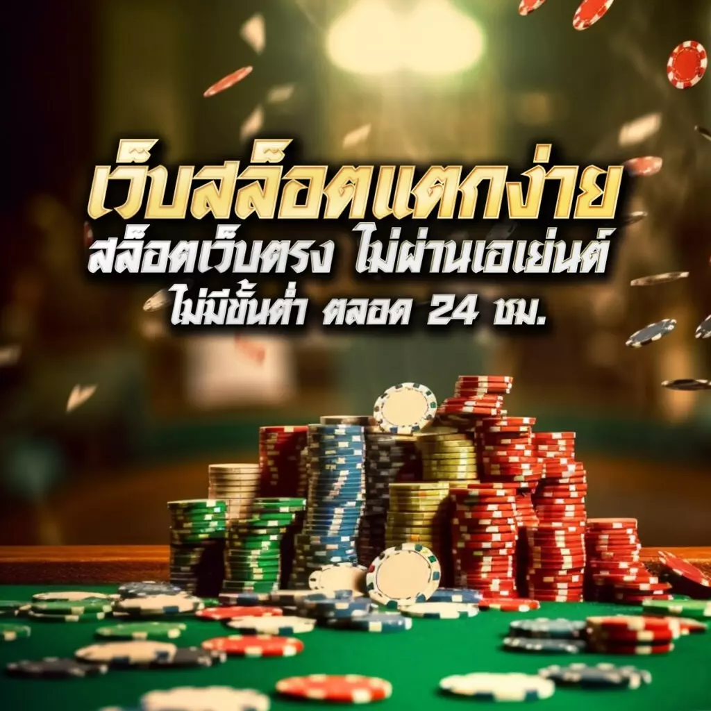 kingthai999 เว็บตรง สล็อต ฝากถอนออโต้ ไม่ผ่านเอเย่นต์ 2026