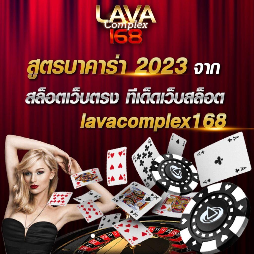 lava191 เว็บตรง สล็อต ฝากถอนออโต้ ไม่ผ่านเอเย่นต์ 2026