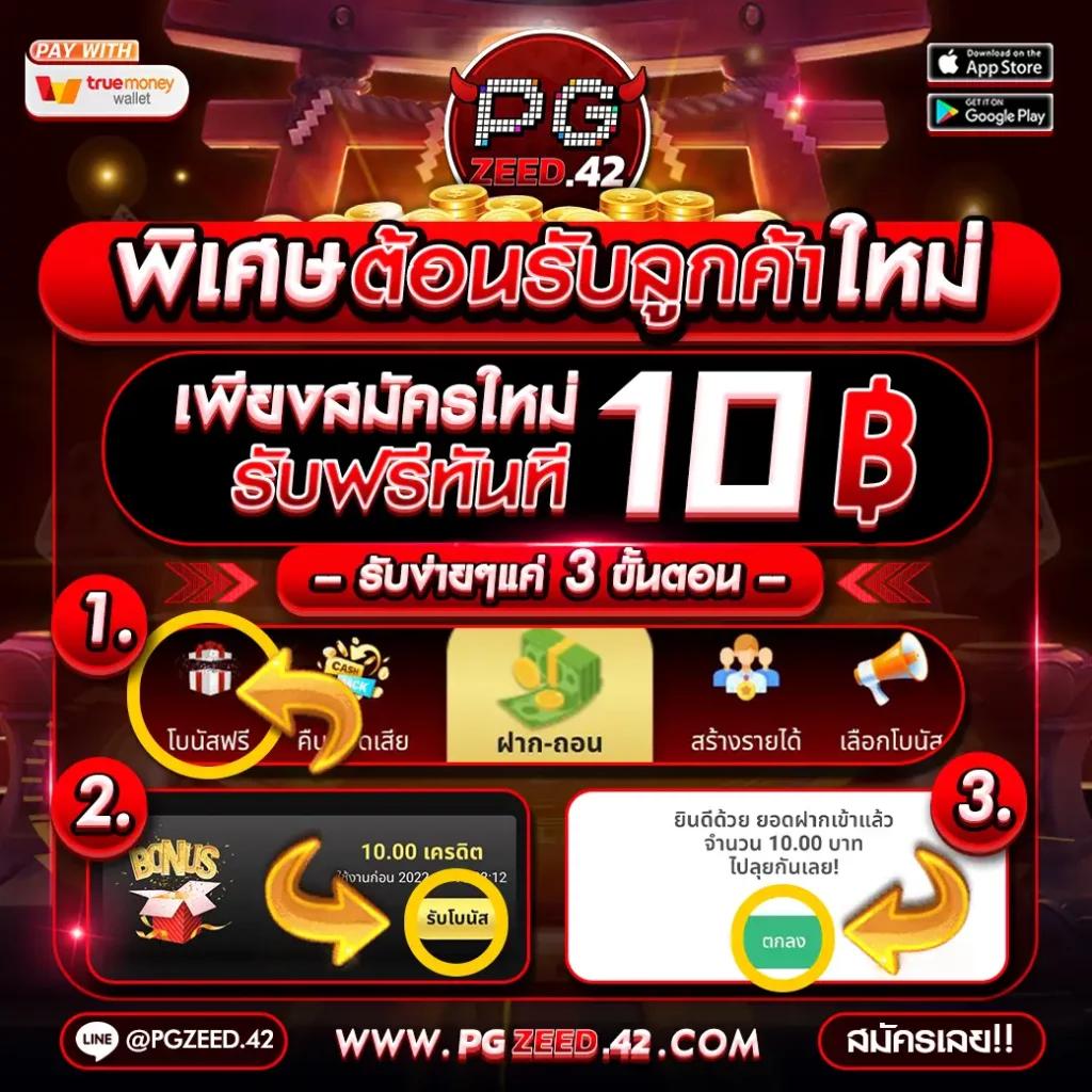 lottery thai เว็บตรง สล็อต ฝากถอนออโต้ ไม่ผ่านเอเย่นต์ 2026