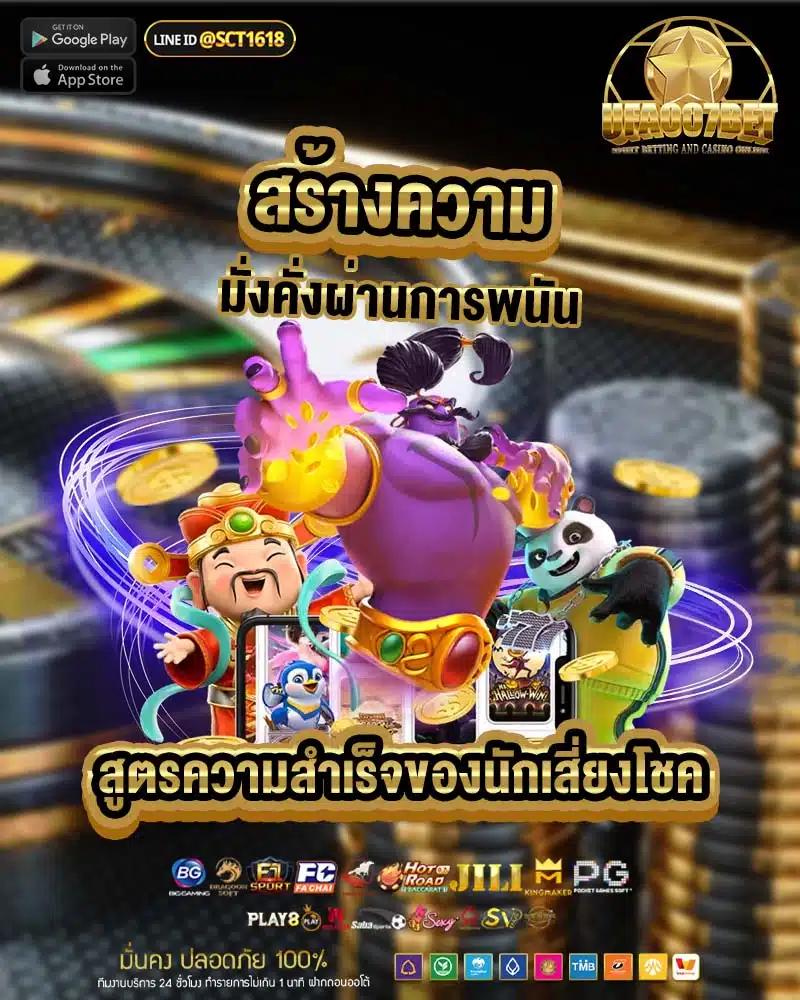 lotto88win เว็บตรงสล็อต ฝากถอนออโต้ ไม่ผ่านเอเย่นต์ 2026