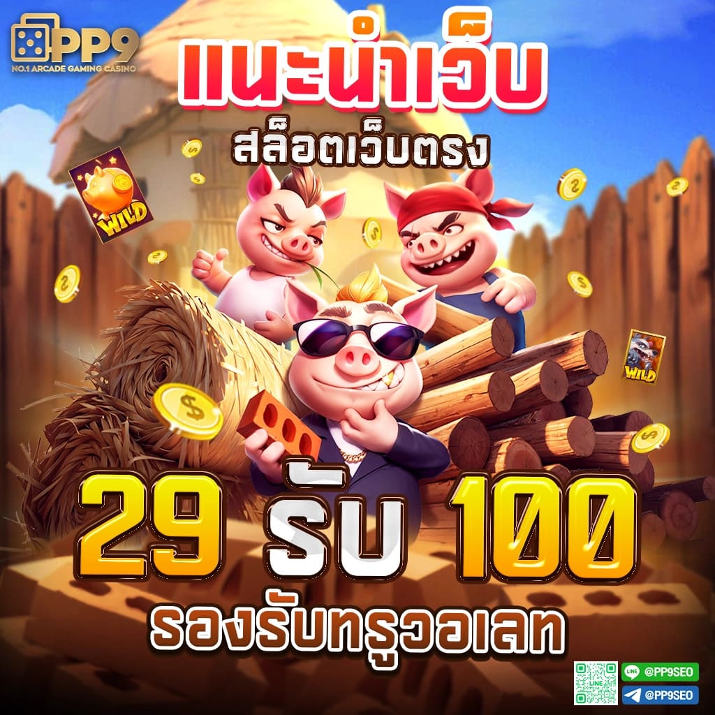 lucia68 เว็บตรง สล็อต ฝากถอนออโต้ ไม่ผ่านเอเย่นต์ 2026