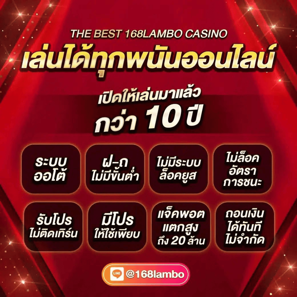 lv vip เว็บตรง สล็อต ฝากถอนออโต้ ไม่ผ่านเอเย่นต์ 2026