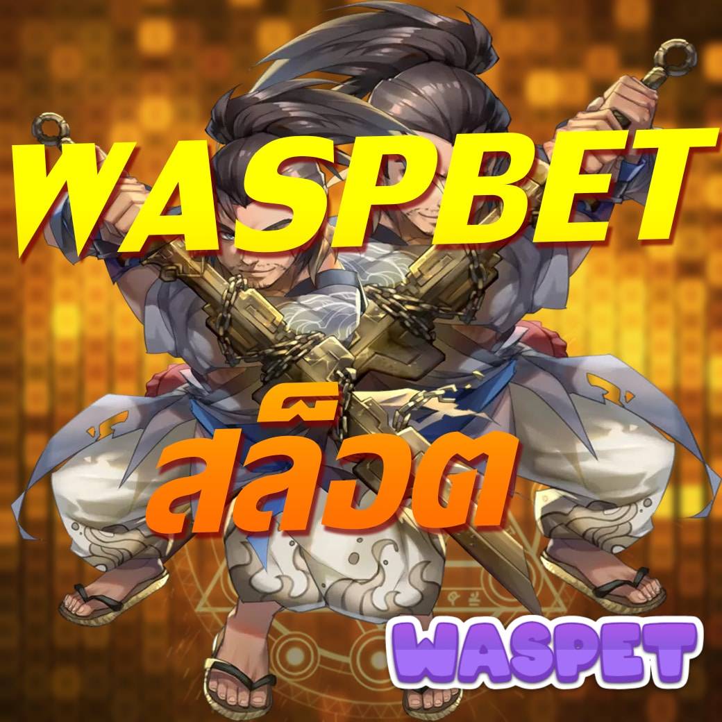 mafia88 เว็บตรง สล็อต ฝากถอนออโต้ ไม่ผ่านเอเย่นต์ 2026