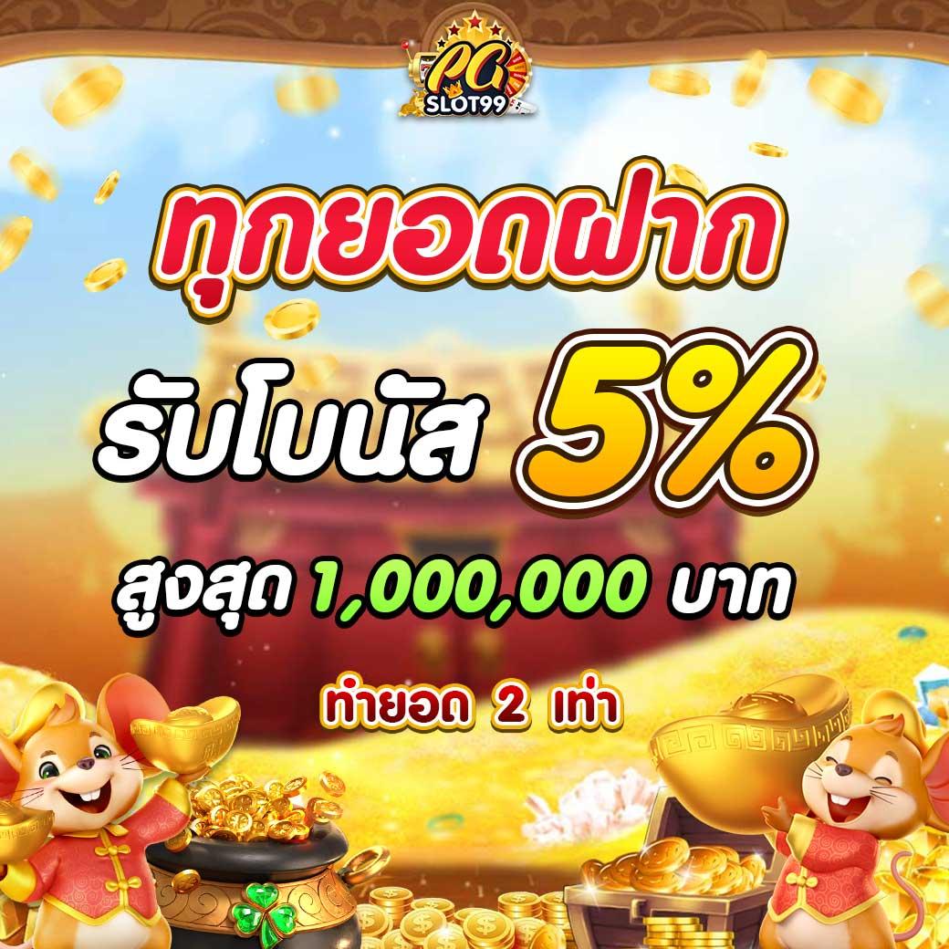 masurebet สล็อต เว็บตรง ฝากถอนออโต้ ไม่ผ่านเอเย่นต์ 2026