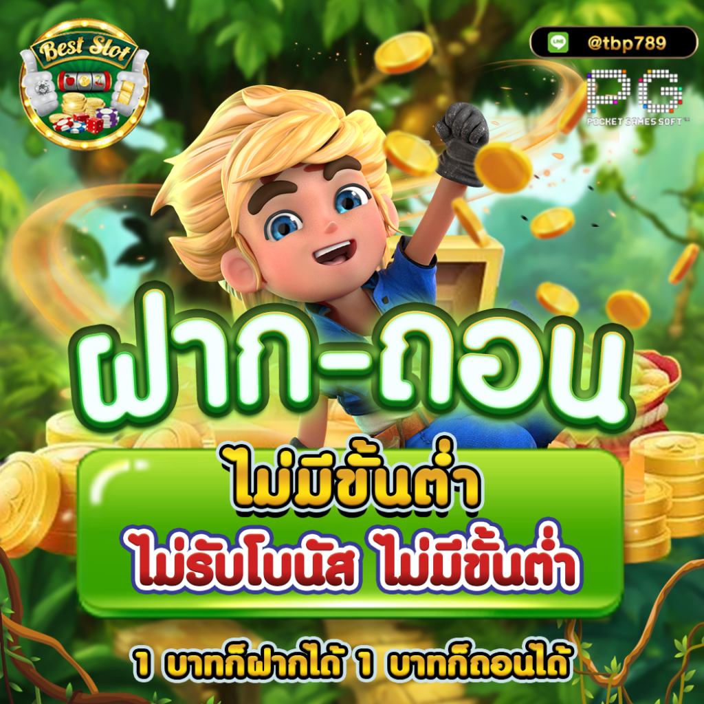 mega888 เว็บตรง สล็อต ฝากถอนออโต้ ไม่ผ่านเอเย่นต์ 2026