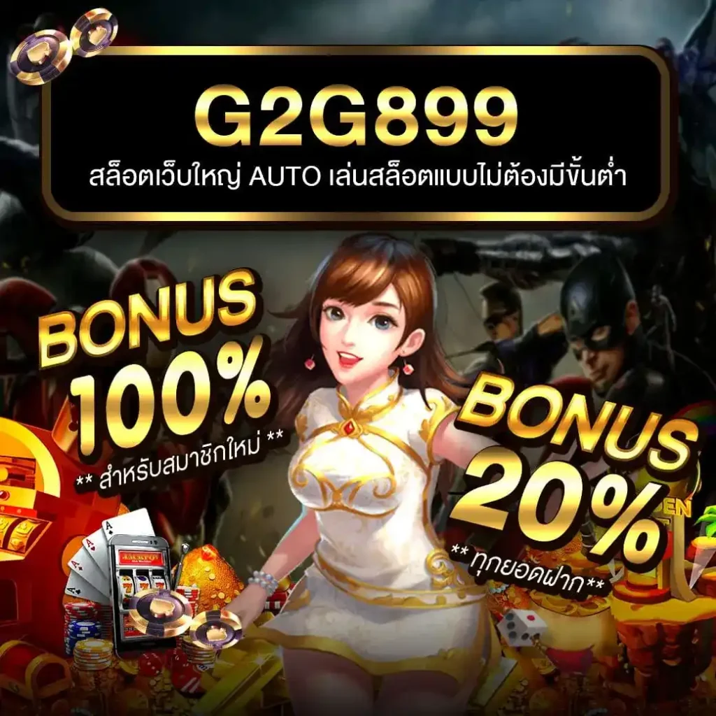naga game เว็บตรง สล็อต ฝากถอนออโต้ ไม่ผ่านเอเย่นต์ 2026