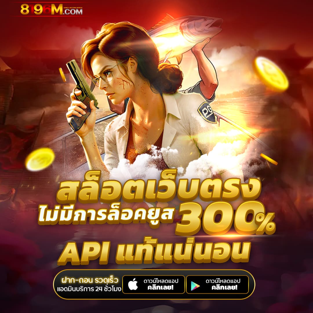 ninja999 เว็บตรงสล็อต ฝากถอนออโต้ไม่ผ่านเอเย่นต์ 2026