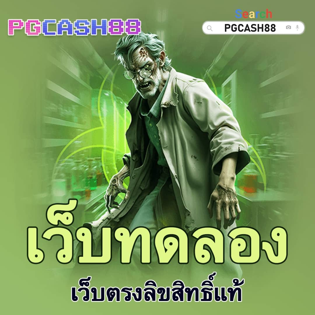 pap55 เว็บตรง สล็อต ฝากถอนออโต้ ไม่ผ่านเอเย่นต์ 2026