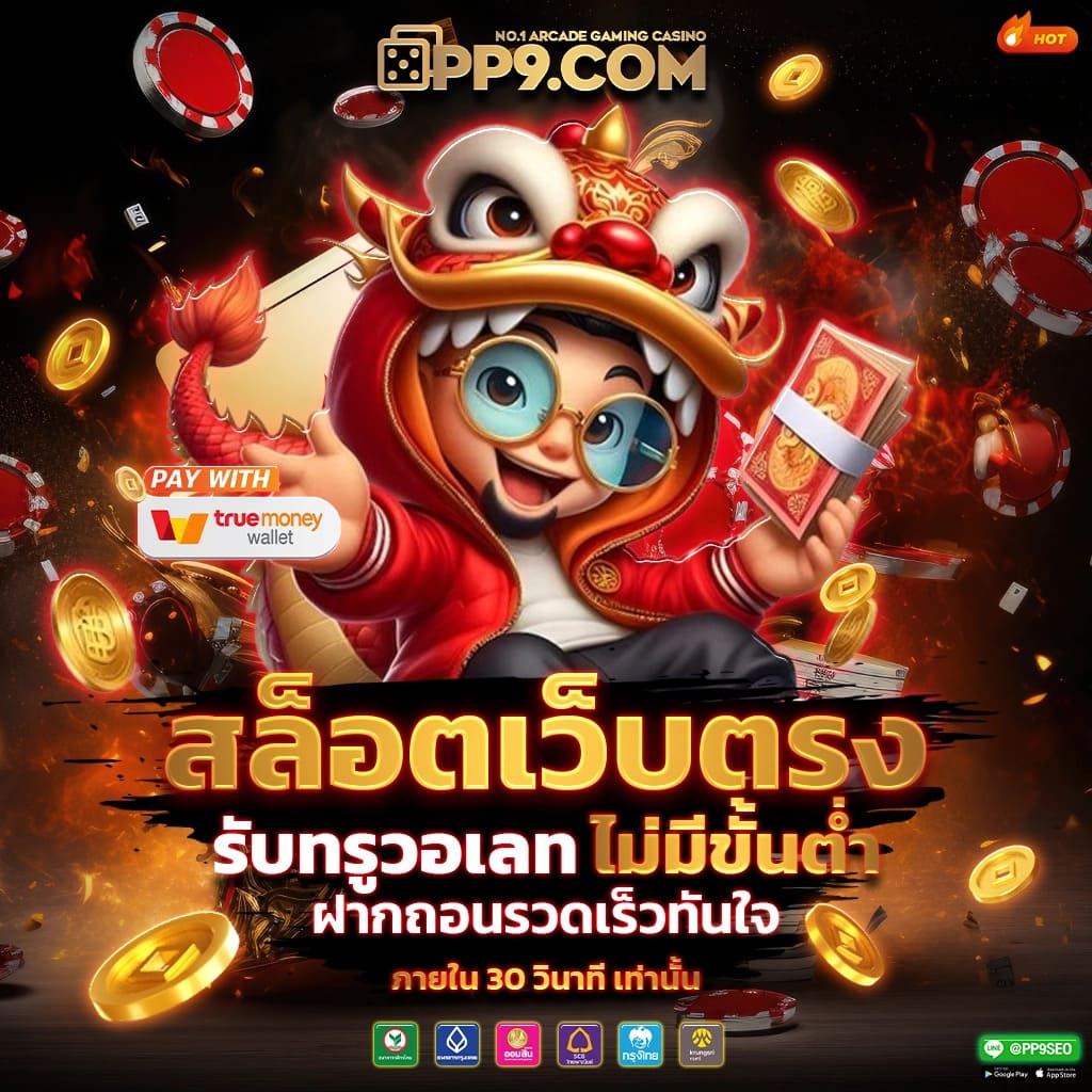 pg688 เว็บตรง สล็อต ฝากถอนออโต้ ไม่ผ่านเอเย่นต์ 2026