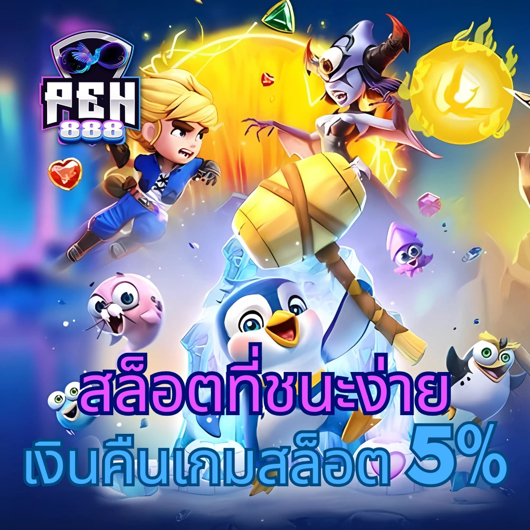pg wallet เว็บตรง สล็อต ฝากถอนออโต้ ไม่ผ่านเอเย่นต์ 2026