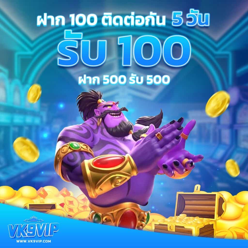 pgzeed game เว็บตรง สล็อต ฝากถอนออโต้ ไม่ผ่านเอเย่นต์ 2026
