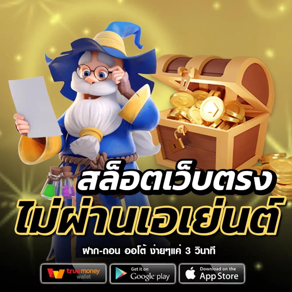 pk711 เว็บตรงสล็อต ฝากถอนออโต้ ไม่ผ่านเอเย่นต์ 2026