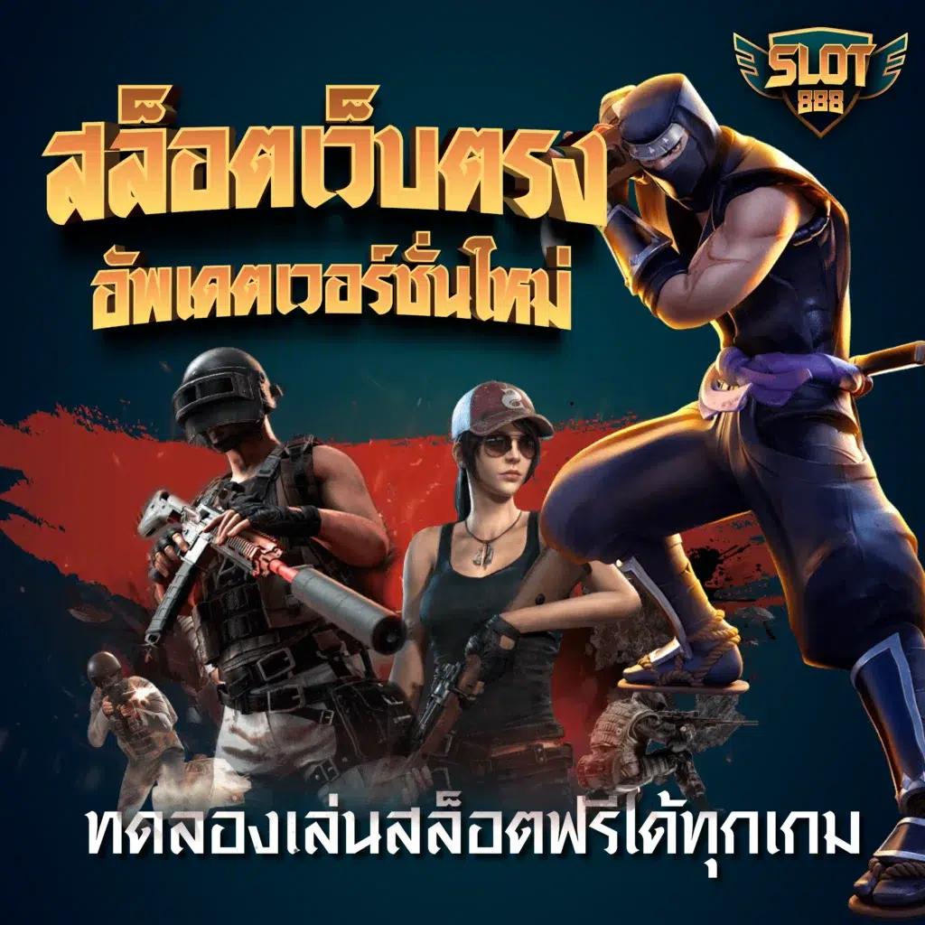 pluswin888 เว็บตรง สล็อต ฝากถอนออโต้ ไม่ผ่านเอเย่นต์ 2026