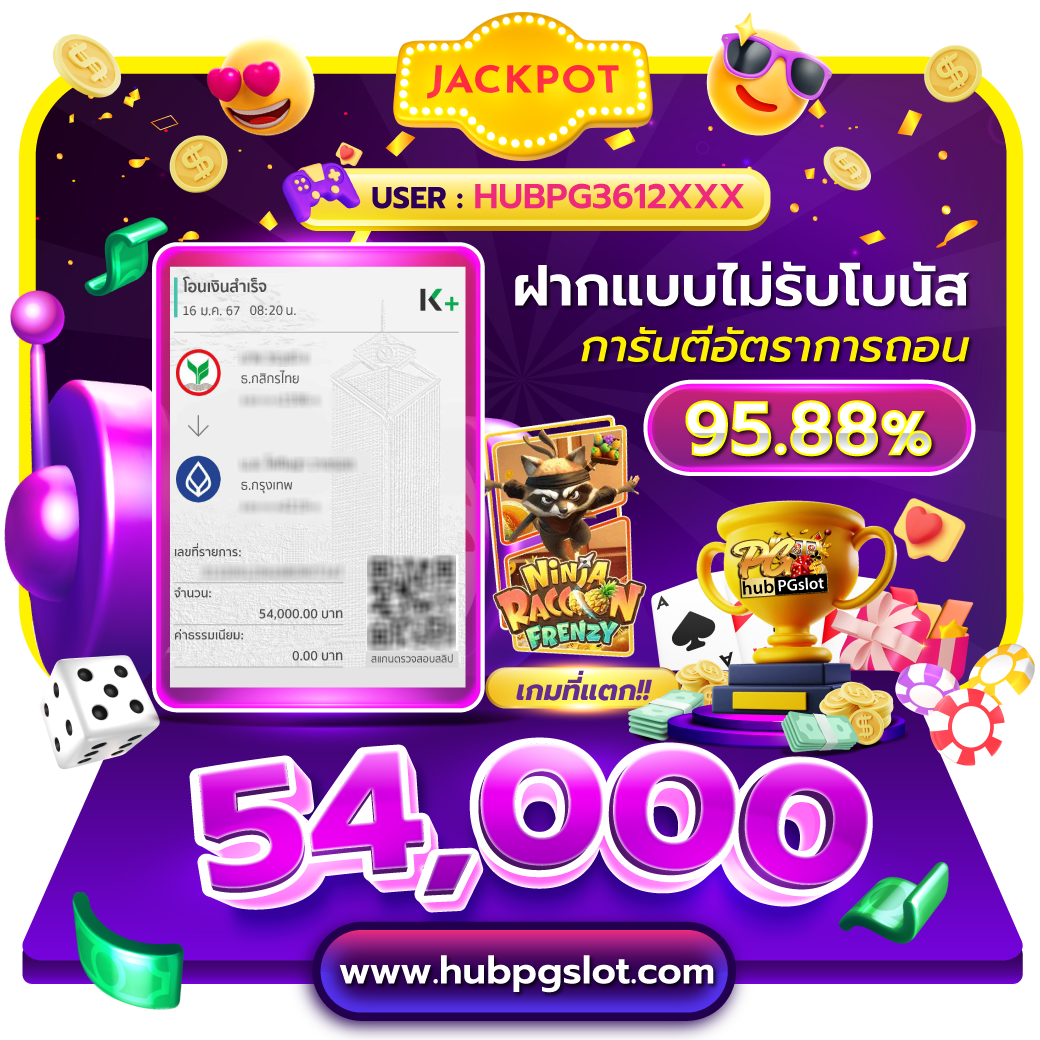 pragmatic play เว็บตรง สล็อต ฝากถอนออโต้ ไม่ผ่านเอเย่นต์ 2026