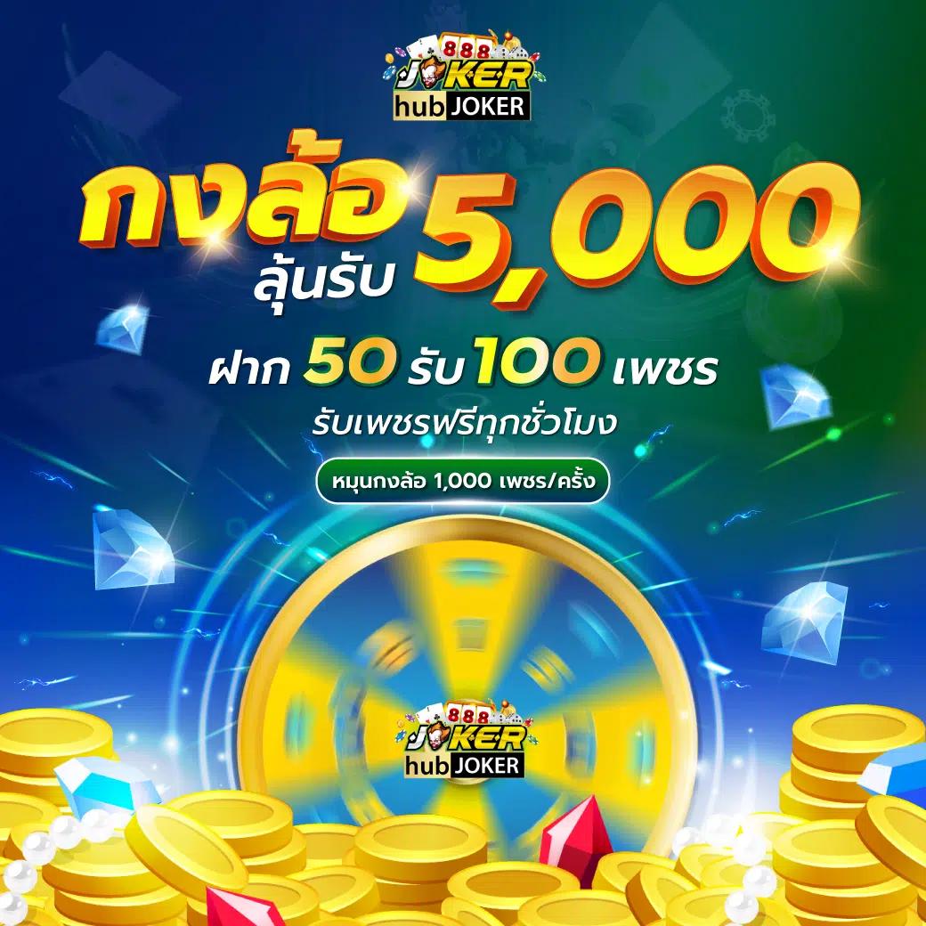 pxj thai เว็บตรง สล็อต ฝากถอนออโต้ ไม่ผ่านเอเย่นต์ 2026