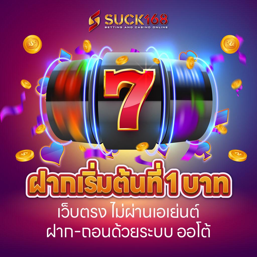 pxjthai เว็บตรง สล็อต ฝากถอนออโต้ ไม่ผ่านเอเย่นต์ 2026