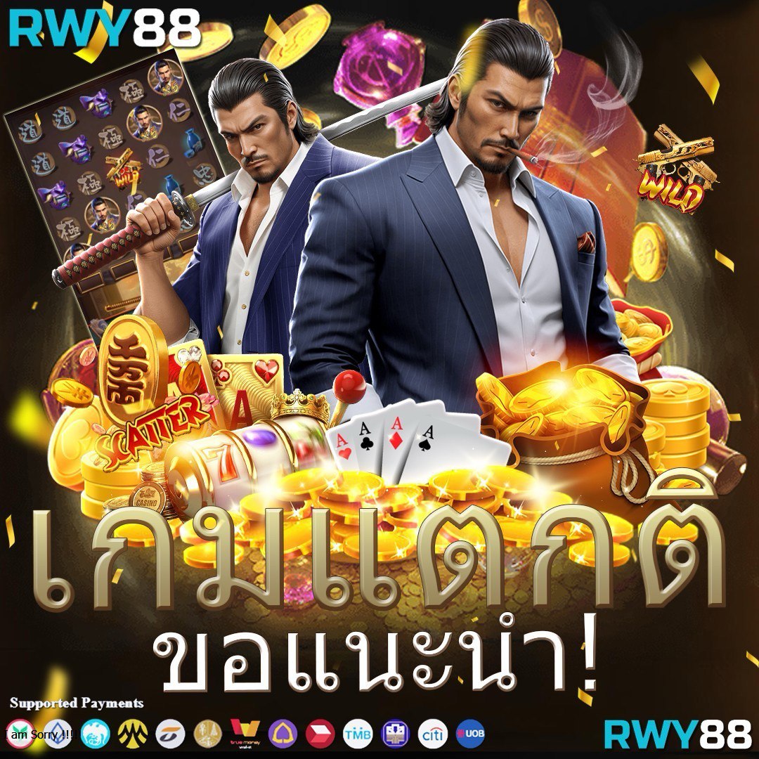 racha99 เว็บตรง สล็อต ฝากถอนออโต้ ไม่ผ่านเอเย่นต์ 2026