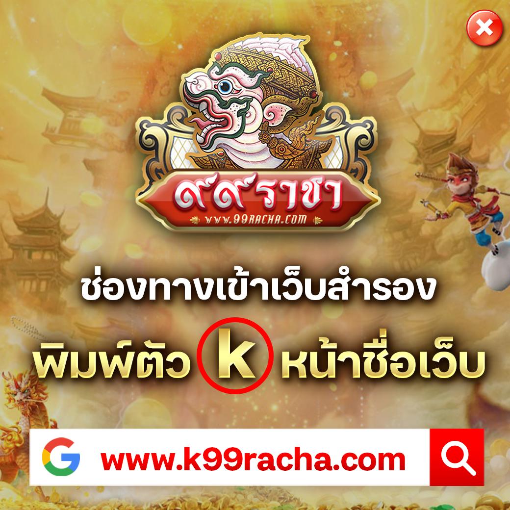 rajamenang link เว็บตรง สล็อต ฝากถอนออโต้ ไม่ผ่านเอเย่นต์ 2026