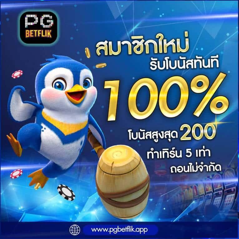 reborn เว็บตรงสล็อต ฝากถอนออโต้ ไม่ผ่านเอเย่นต์ 2026