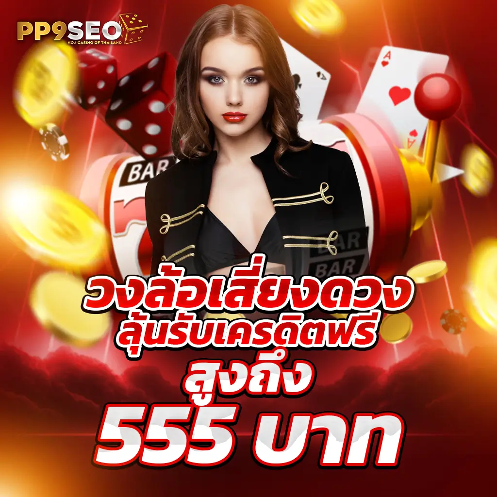 roman888 เว็บตรง สล็อต ฝากถอนออโต้ ไม่ผ่านเอเย่นต์ 2026