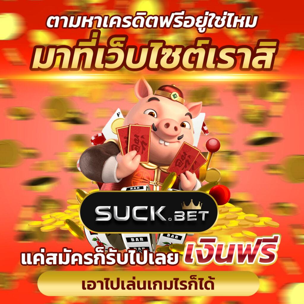 ruay. org เข้าสู่ระบบ สล็อต เว็บตรง ฝากถอนออโต้ไม่ผ่านเอเย่นต์ 2026
