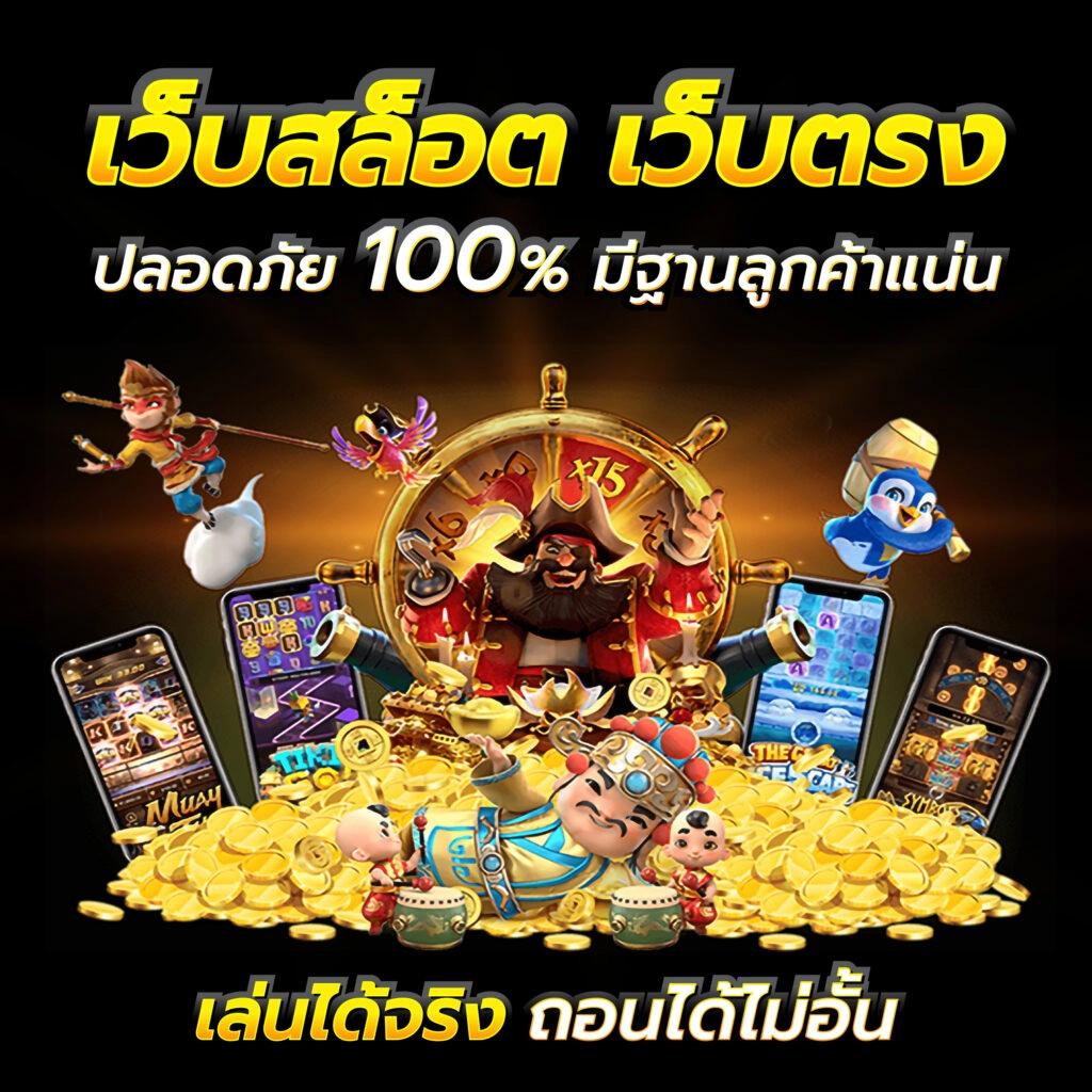 satuwin88 เว็บตรง สล็อต ฝากถอนออโต้ ไม่ผ่านเอเย่นต์ 2026