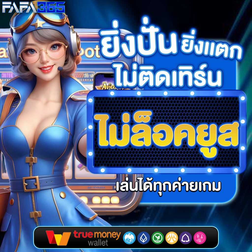 scb711 เว็บตรง สล็อต ฝากถอนออโต้ ไม่ผ่านเอเย่นต์ 2026