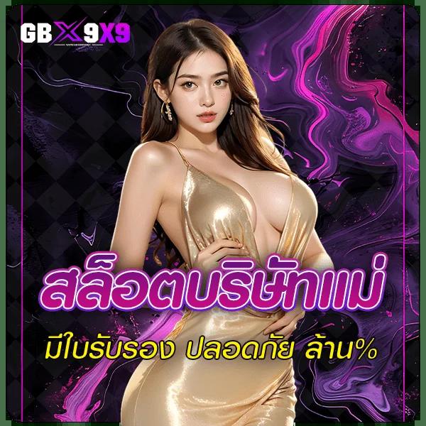 slotgame6666 เว็บตรง สล็อต ฝากถอนออโต้ ไม่ผ่านเอเย่นต์ 2026