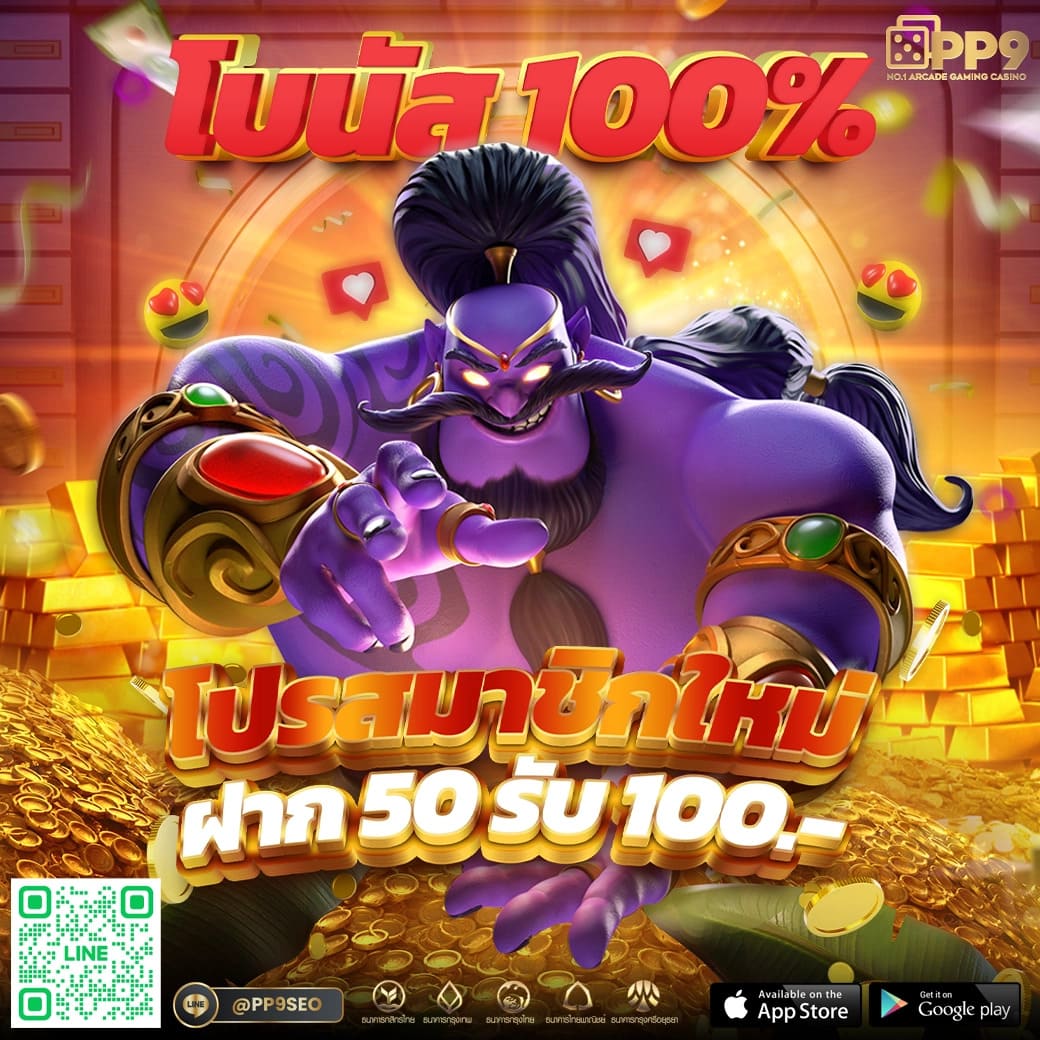 superslot 444 เครดิตฟรี 50 ยืนยันเบอร์ เว็บตรง สล็อต ฝากถอนออโต้ 2026